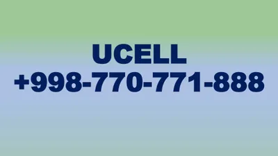 Продается номер Ucell