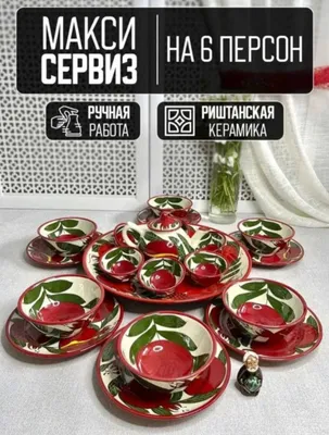 Столовый сервис - SHARQ ERTAKLARI