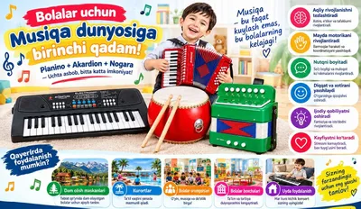 3 В 1: Музыкальные инструменты — первый шаг 1