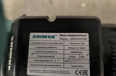 Это насос для водоснабжения 1