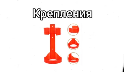 Крепления для огнетушителей ОП-4-5 кг 1