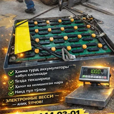 Akkumulyatorlarni qimmatga utilizatsiya qilish 1