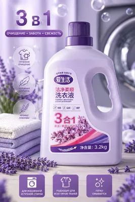 iLiFE Lavanda hidli kir yuvish geli, 3,2 kg