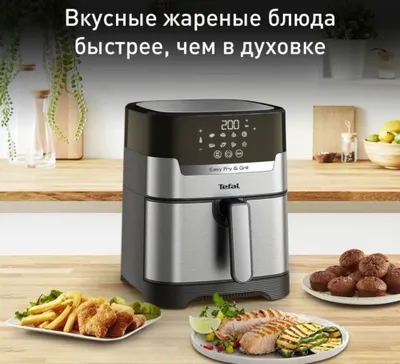 Аэрогриль Tefal 4.2L EY505 1