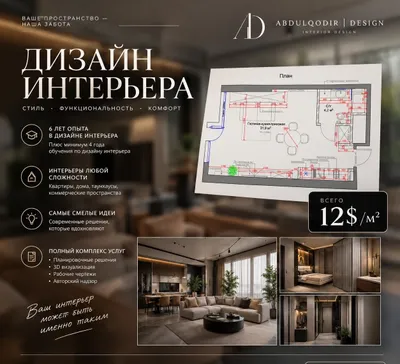 Услуга Дизайна Интерьера( Interyer Dizayni) 1