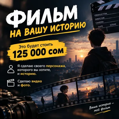 SIZNING XOHISHINGIZGA KO‘RA VIDEO, FILM VA FOTO YARATAMAN