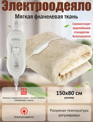 Электрический матрас 1