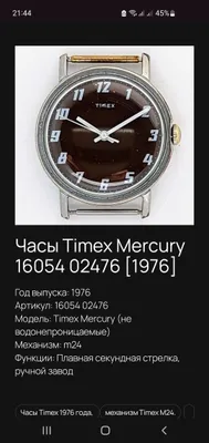 Винтажные часы в отличном состоянии 1