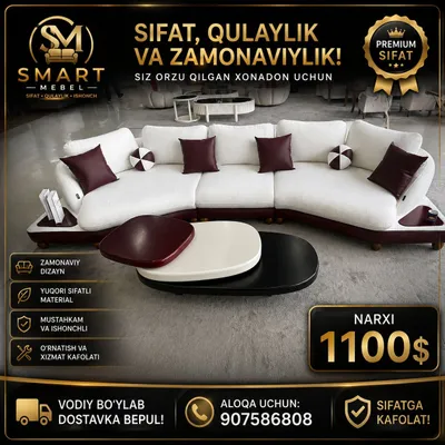 Мягкая мебель Smart по вашему желанию