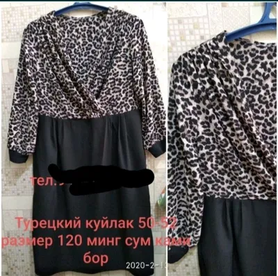 платье