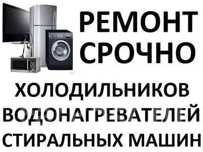 ремонт тозалашь кирмошин бойлер газ кател