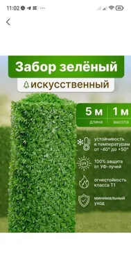 Еврозабор, сетка Ekosetka, экозабор зелёный, эко-забор, Ekozabor 1