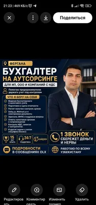 От 500 000 сум | Бухгалтер Фергана | ИП ООО НДС | 24/7