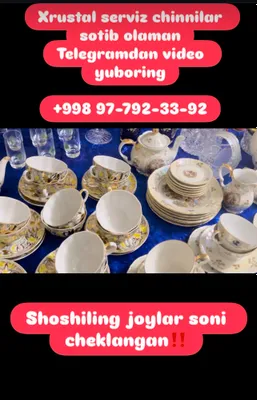 Куплю посуду