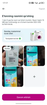 Телефон