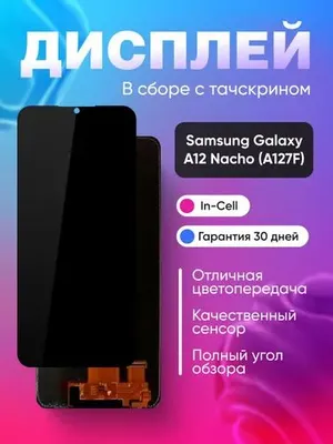 Samsung A12 LCD ekran 1