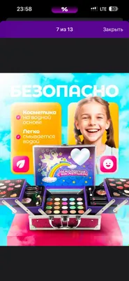 Косметическый набор детскый безопасный 1