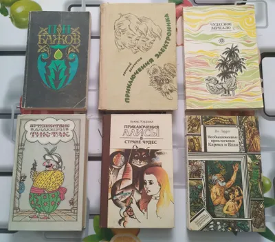 книги для детей и подростков 1