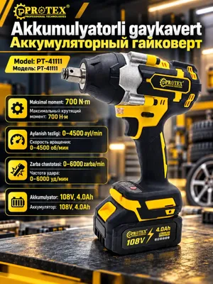 PROTEX | Аккумуляторный гайковёрт, 108 В 1