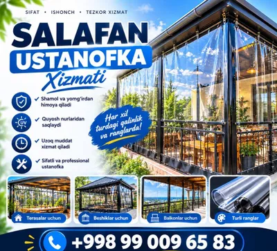 Устанавливаем салафан 1