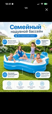 Бассейн с сиденьем 1
