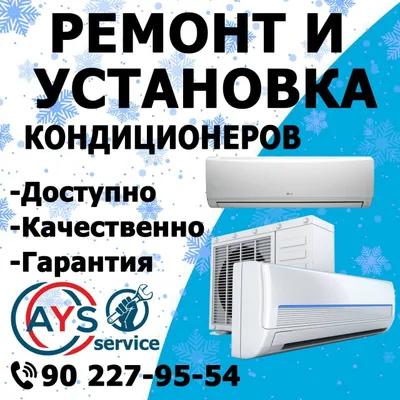 Установка и ремонт кондиционера 1