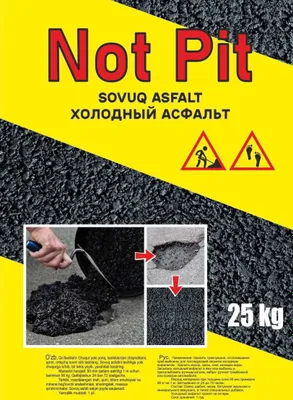 холодный асфальт 1