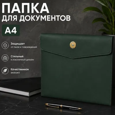 Папка для документов А4 из кожи (Премиум качество) 1