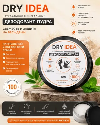 DRY IDEA — tabiiy mineral dezodorant pudra 1