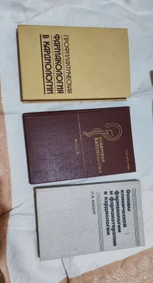 Продам книги по медицине 1