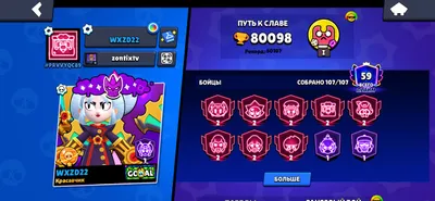 brawl stars akaunt srochna 1