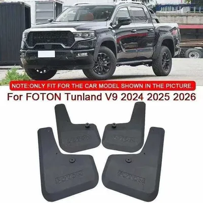 Оригинальные брызговики FOTON Tunland V9 1