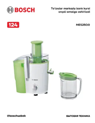 Центрифужная соковыжималка VitaJuice 2, 700 Вт, белая, зелёная, Bosch MES25G0