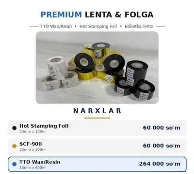 Premium ribbon lenta va folga /Премиум риббон лента и фольга