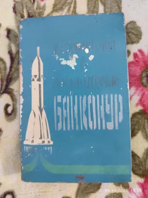 Фляшка СССР очень хорошая 1