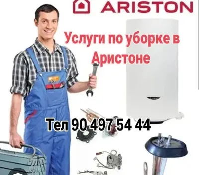 Areston tozalash va remont,Услуги по чистке и ремонту Водонагоевателя 1