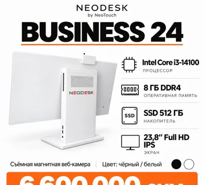 Monoblok NEODESK Business 24″