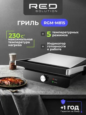RED SOLUTION "SteakPro" RGM-M815 grili, yopishmaydigan qoplamali, quvvati 2000 Vt 1