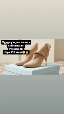 Новая зимняя обувь