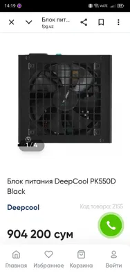 Yangi PK550D quvvat bloki 1