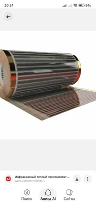 Elektr issiq pol 1