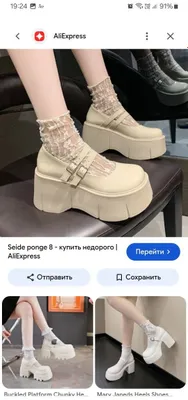 Кремовые лоферы Мэри Джейн на массивной подошве 1