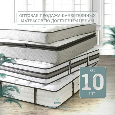 Ортопедический и анатомический матрас 1