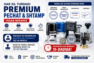 Изготовление печатей и штампов 1