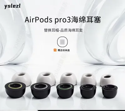 Амбушюры (накладки) для AirPods Pro3. Пенные 1