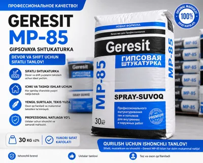 Knauf MP75, Geresit MP85, Grand, Rotband, механизированная штукатурка, Кнауф МП75, Ротбанд 1