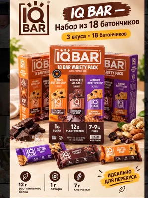 Батончики IQ Protein 1