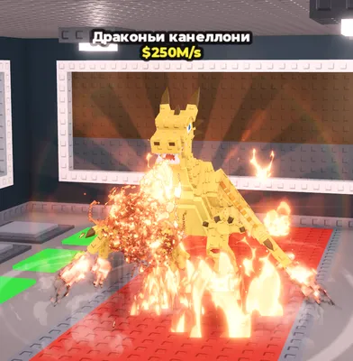Dragon Cannelloni
