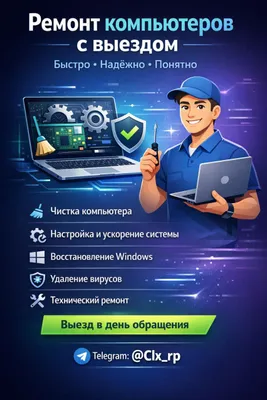 kompyuterlarni ta’mirlash
