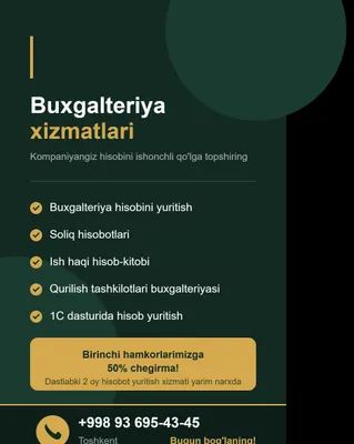 Бухгалтерские услуги — надёжно и качественно